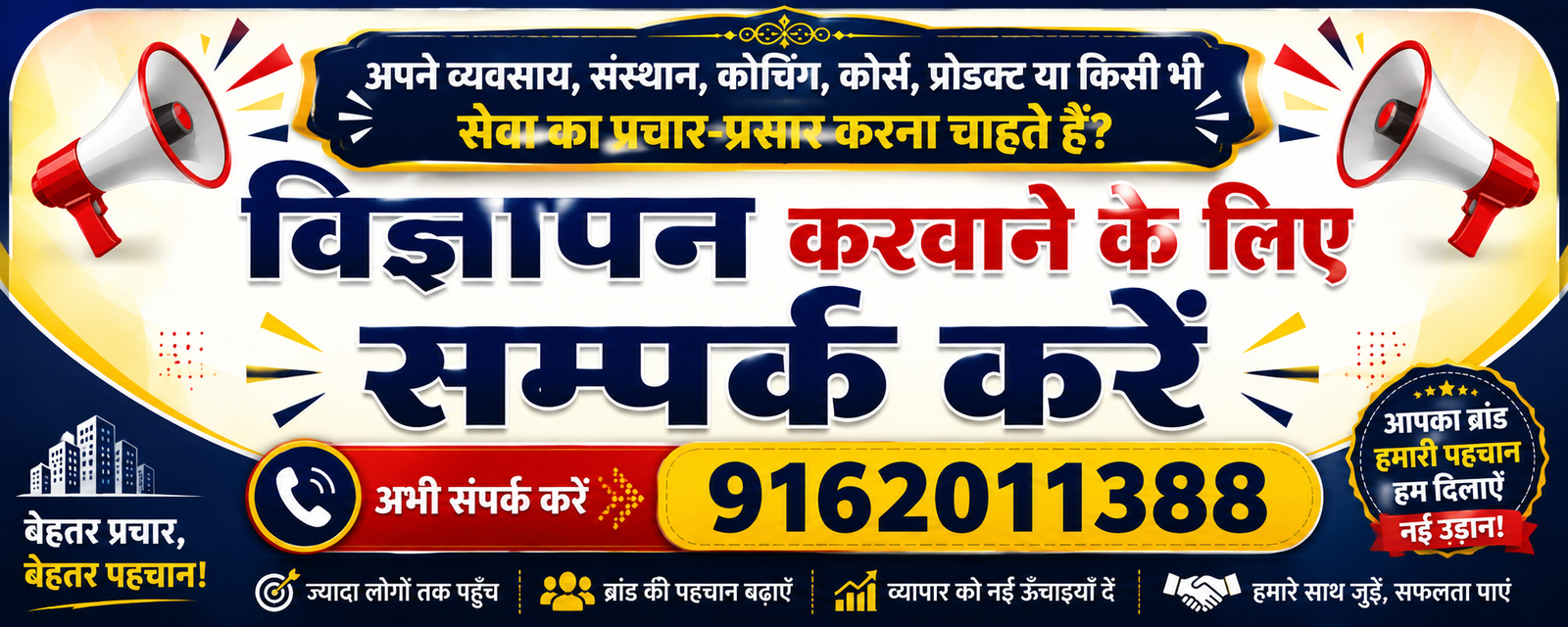 Poster Advertisement